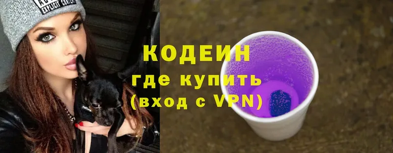 Кодеин Purple Drank  что такое наркотик  Воронеж 