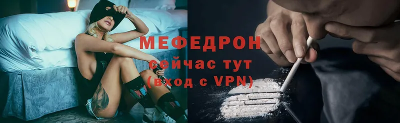 МЯУ-МЯУ mephedrone  hydra ССЫЛКА  Воронеж 